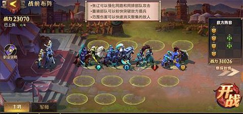 三国志分合篇怎么过[图1]