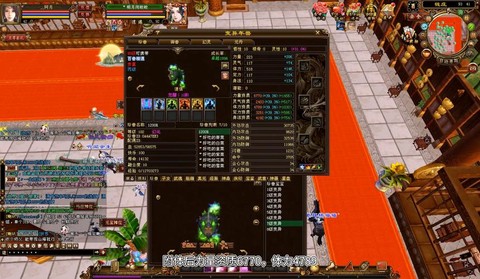 新天龙八部30附体什么[图1]