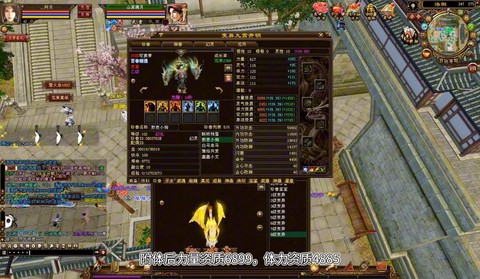 新天龙八部30附体什么[图2]