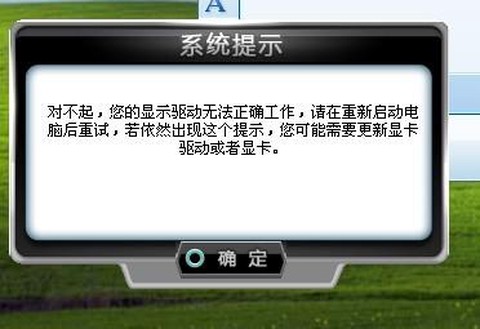 qq飞车怎么安装不上[图2]