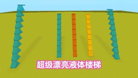 迷你世界如何隐藏楼梯