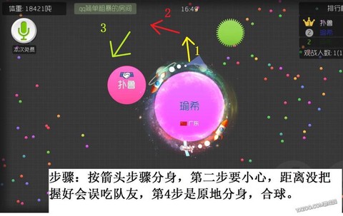 球球大作战怎么刷死粉[图1]