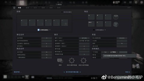 dota2怎么改键[图1]