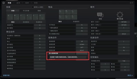 dota2怎么改键[图2]