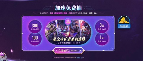 英雄联盟送的皮肤怎么用[图1]