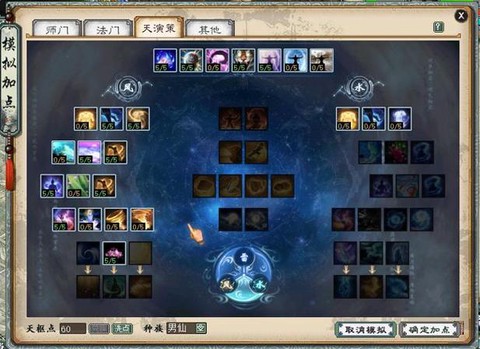 大话西游做天怎么飞