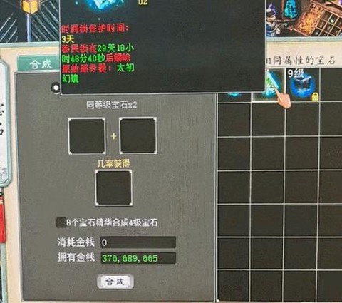 大话西游做天怎么飞[图1]