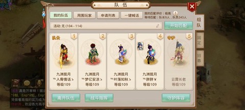 问道手游溜溜马怎么玩