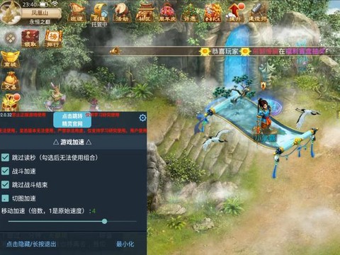 问道手游溜溜马怎么玩[图2]