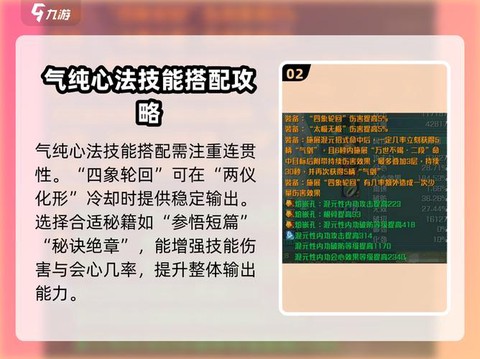 剑网3剑纯怎么pk[图1]