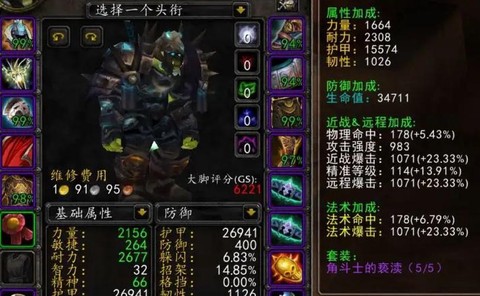 魔兽世界6.0什么职业pvp