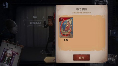 第五人格碎片怎么获得