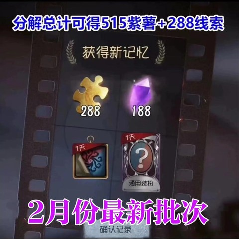 第五人格碎片怎么获得[图2]