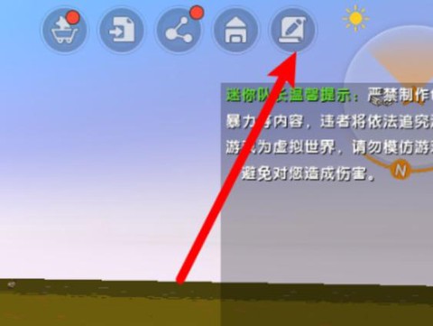 迷你世界怎么修理物品[图1]