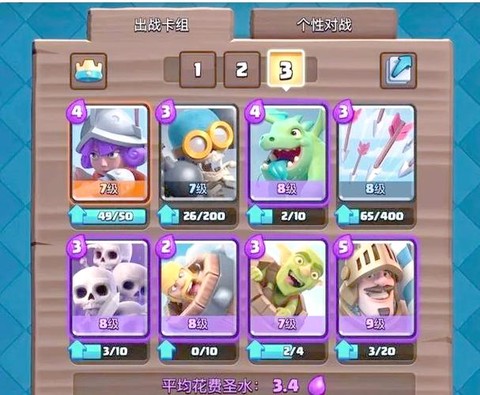 皇室战争4000杯什么水平[图2]