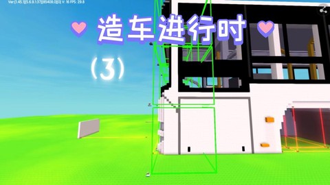 迷你世界中怎么造车[图2]