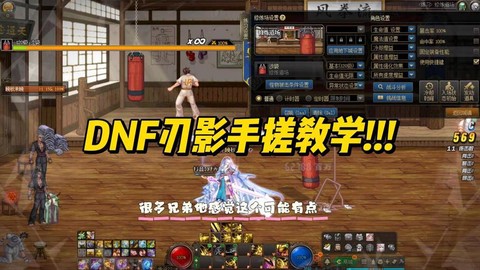 dnf手搓什么意思