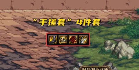 dnf手搓什么意思[图2]