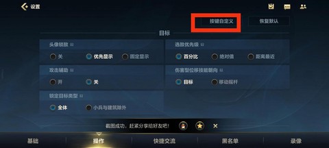 英雄联盟全屏怎么调