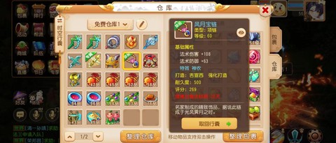 梦幻西游大唐带什么套装[图1]