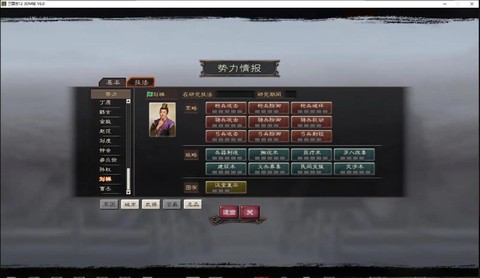 三国志12怎么看版本[图2]