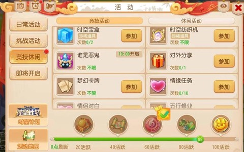 梦幻西游游戏币怎么卖[图1]