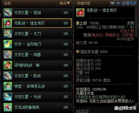 DNF万世怎么打造[图2]