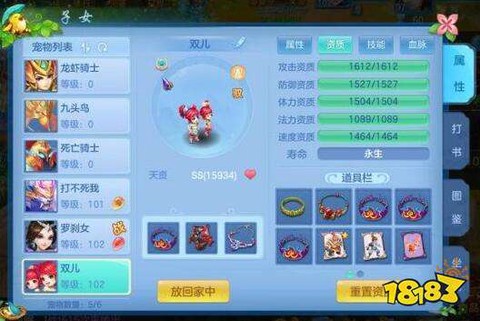 神武怎么给孩子升级