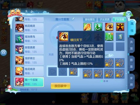 神武怎么给孩子升级[图2]