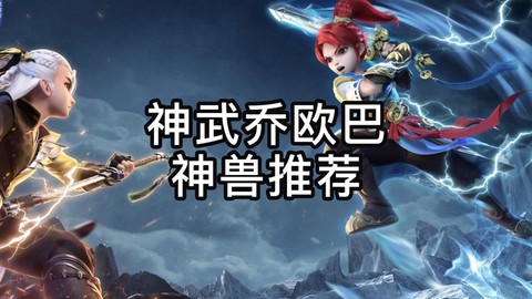 神武反制天兵怎么加点[图1]