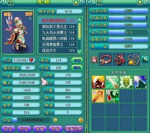 神武反制天兵怎么加点[图2]