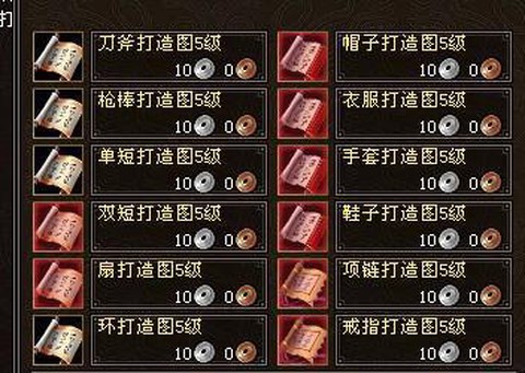 天龙八部怎么打造戒指[图1]