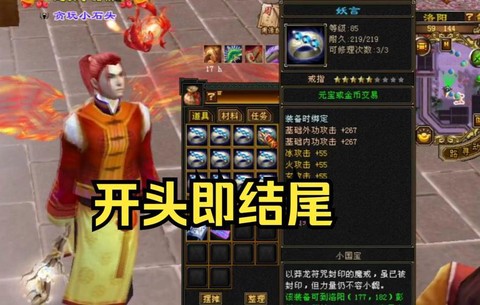 天龙八部怎么打造戒指[图2]