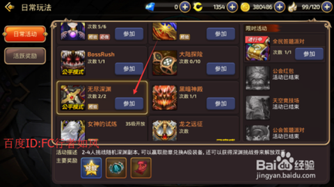 龙之谷扫荡什么意思[图1]