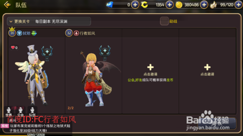 龙之谷扫荡什么意思[图2]