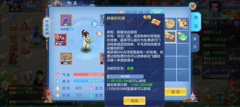 武林外传怎么转神机