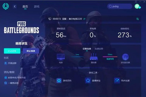 绝地求生怎么队伍说话