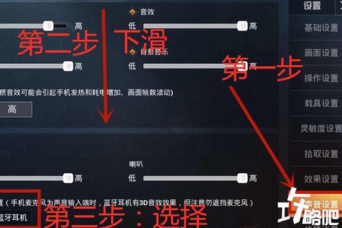 绝地求生怎么队伍说话[图2]