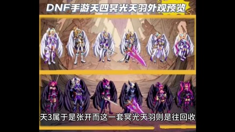 dnf晴天什么意思[图2]