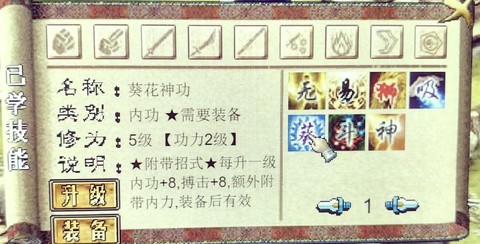 金庸群侠传怎么修炼