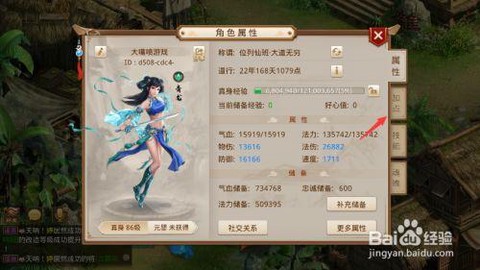 问道手游黄水晶怎么用