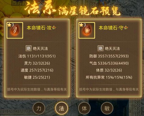 问道手游黄水晶怎么用[图1]