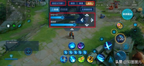 王者荣耀怎么瞬间移动[图2]