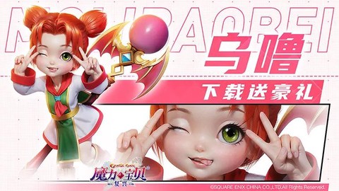 魔力宝贝手机又什么用