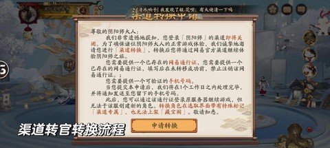 阴阳师怎么进安卓区