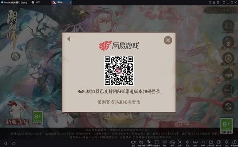 阴阳师怎么进安卓区[图2]