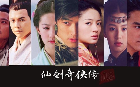 仙剑奇侠传1叫什么