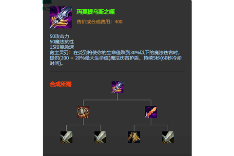 英雄联盟饮魔刀是什么