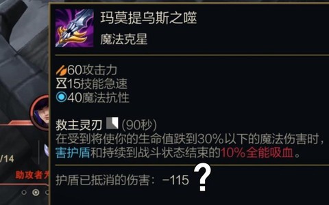 英雄联盟饮魔刀是什么[图1]