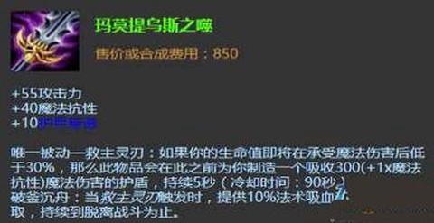 英雄联盟饮魔刀是什么[图2]
